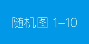 鼎和保险公司保费规模首次突破50亿元